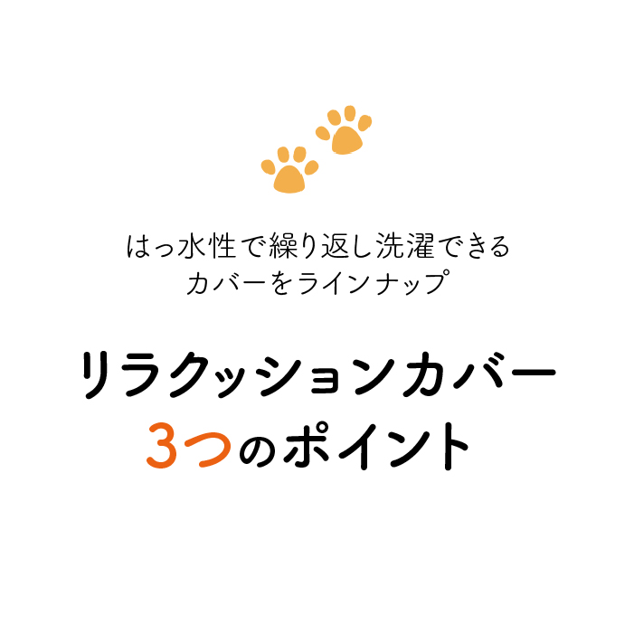 トイプードル用　床ずれ予防・介護用クッション チャコールグレー　カバー付き OneAid リラクッション トイプードル カバーセット | 老犬のための介護