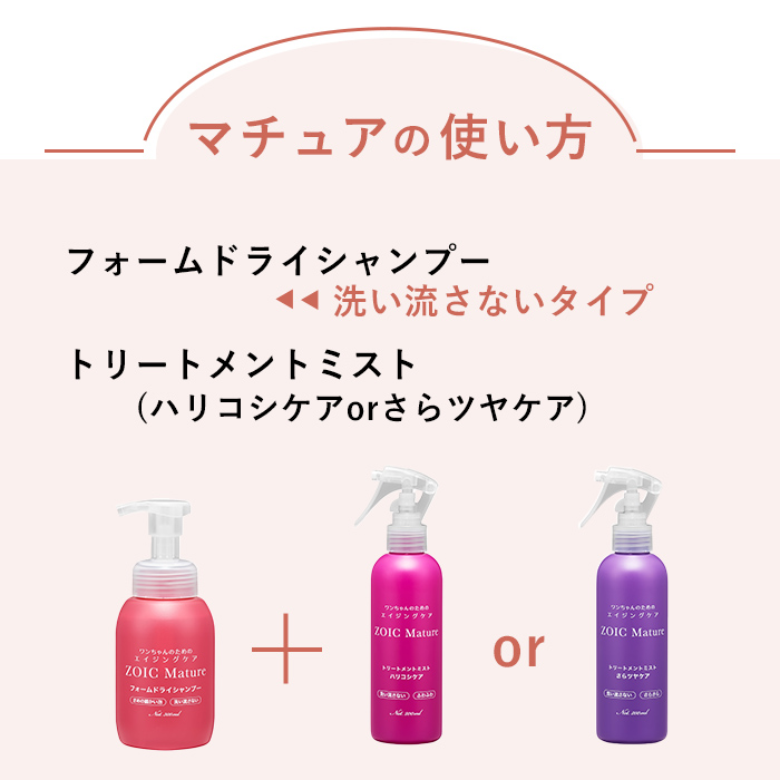 ゾイック マチュア フォームドライシャンプー 400ml 詰め替え用 ｜洗い流さないタイプ 業務用 爆買 | ZOIC | 04