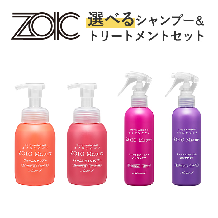 ゾイック マチュア 選べるシャンプー＆トリートメントミストセット 300ml&200ml 爆買 | ZOIC
