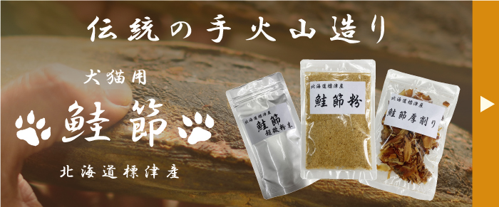 鮭節カテゴリーページへのリンク