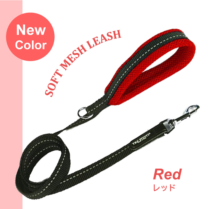 トレポンティ ソフトメッシュリーシュ | 小型・中型犬用リード | TRE PONTI | 07
