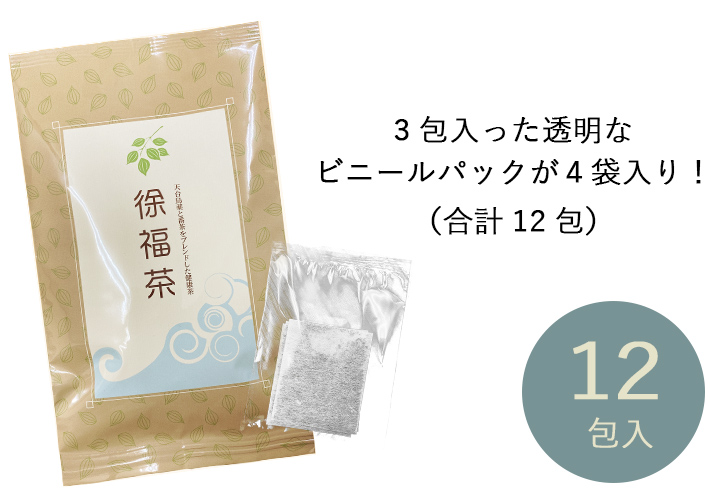熊野新宮の徐福茶12包入