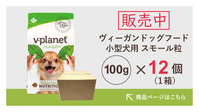 Vプラネット 中・大型犬用 大粒 6.8kg | 完全植物性のヴィーガン