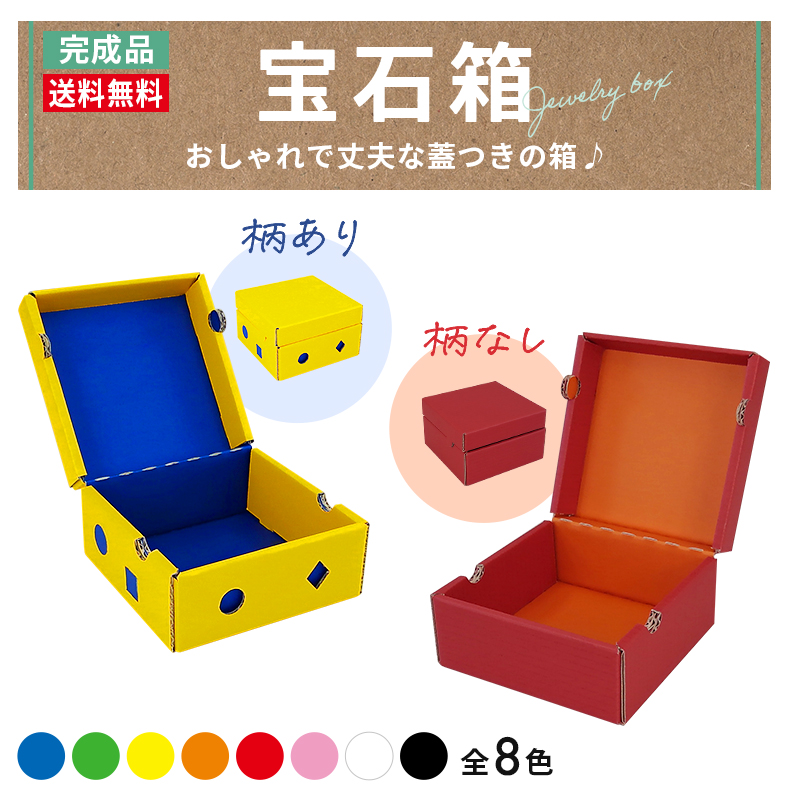 ダンボール箱に3つ！花瓶、香炉、香蘭社キャンディボックス 紙製ギフト箱 瓶3本 LL 【包】 | ギフトボックス瓶詰用 | ネット