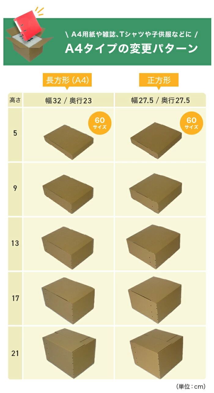可変ダンボール箱 可変 可変箱 調節可 形が変わる箱 引越し 引っ越し