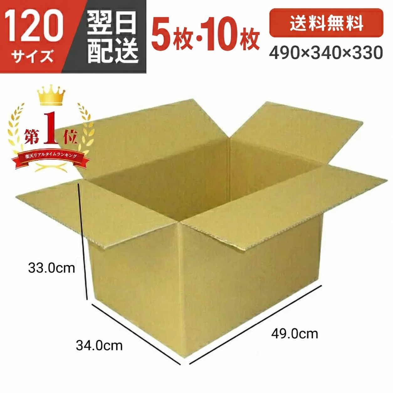 ダンボール箱 段ボール 120サイズ 宅配120 茶 5個 10個 セット 4mm