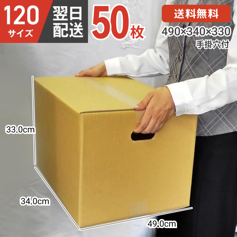 新モデル/Cフルート】ダンボール ダンボール箱 段ボール箱