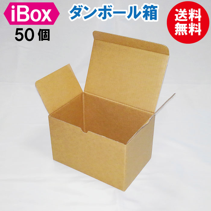 ダンボール箱 段ボール箱 ダンボール 段ボール 50個 セット 送料無料 メルカリ フリマ 通販 個人通販 ボックス 梱包 宅配 佐川 ヤマト 発送箱  小物 : 0121-a050 : ダンボール工房KDK - 通販 - Yahoo!ショッピング