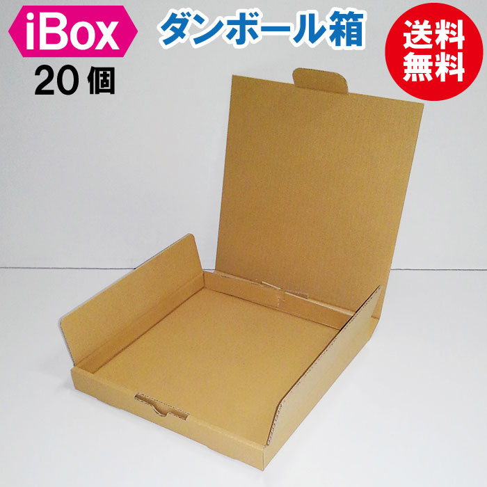 ダンボール箱 段ボール箱 ダンボール 段ボール 20個 セット 送料無料