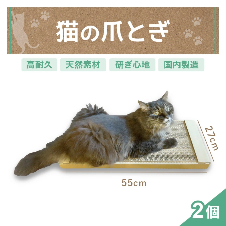 猫の爪とぎ 2個 2セット 猫 ネコ 爪とぎ 爪研ぎ ダンボール 段ボール