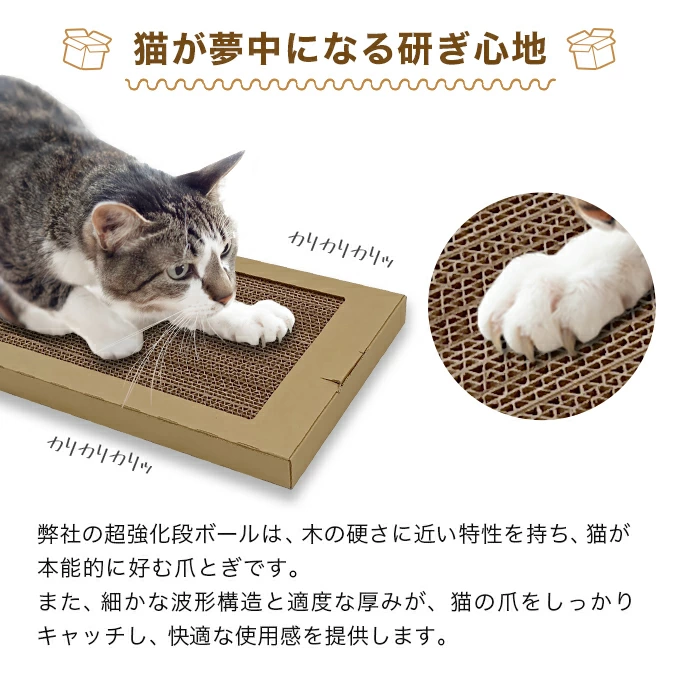 国産糊　国産強化ダンボール　爪研ぎ　猫ベッド　nikokari 猫株式会社 Nico Neko爪とぎベッド | 愛猫と20年過ごすことを