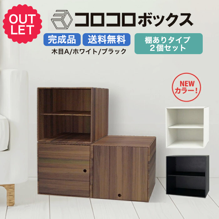 箱を特注で、リメイクして頂いた横２段の棚。２つのお値段になります。 山善（YAMAZEN） カラーボックス 2段 スリム 隙間収納 幅35 奥行き29