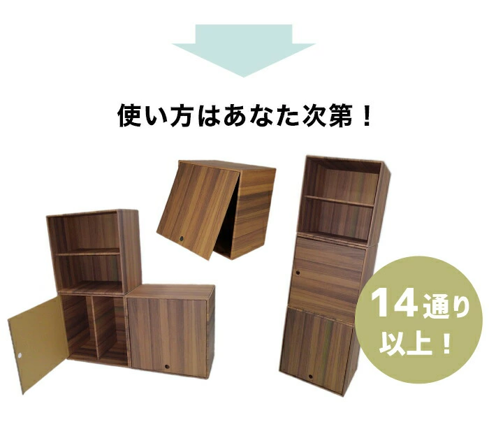カラーボックス 2段 扉つき 8個セット 完成品 ダンボール家具