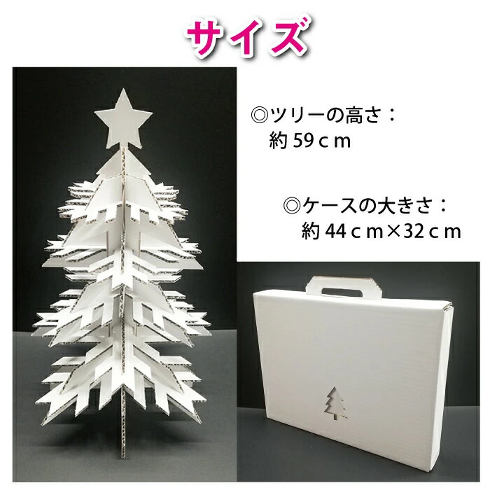 立体 パズル クリスマス ツリー 59cm 知育 想像力 プレゼント