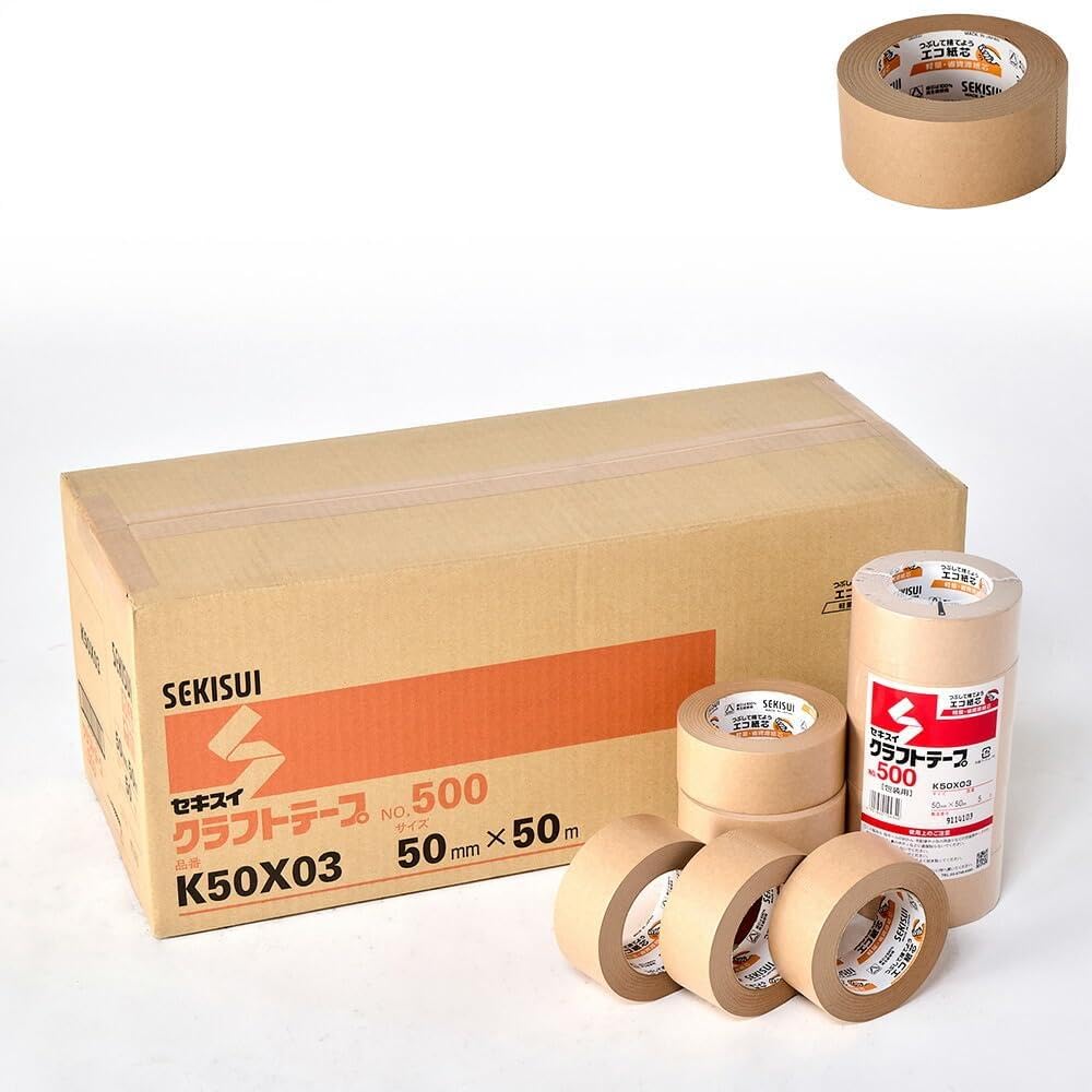 ガムテープ 5巻 50巻 紙 クラフトテープ 梱包資材 梱包テープ 業務用