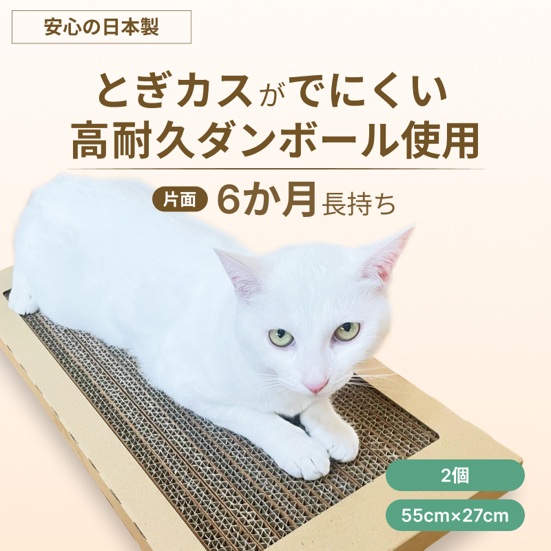 猫の爪とぎ 2個 2セット 猫 ネコ 爪とぎ 爪研ぎ ダンボール