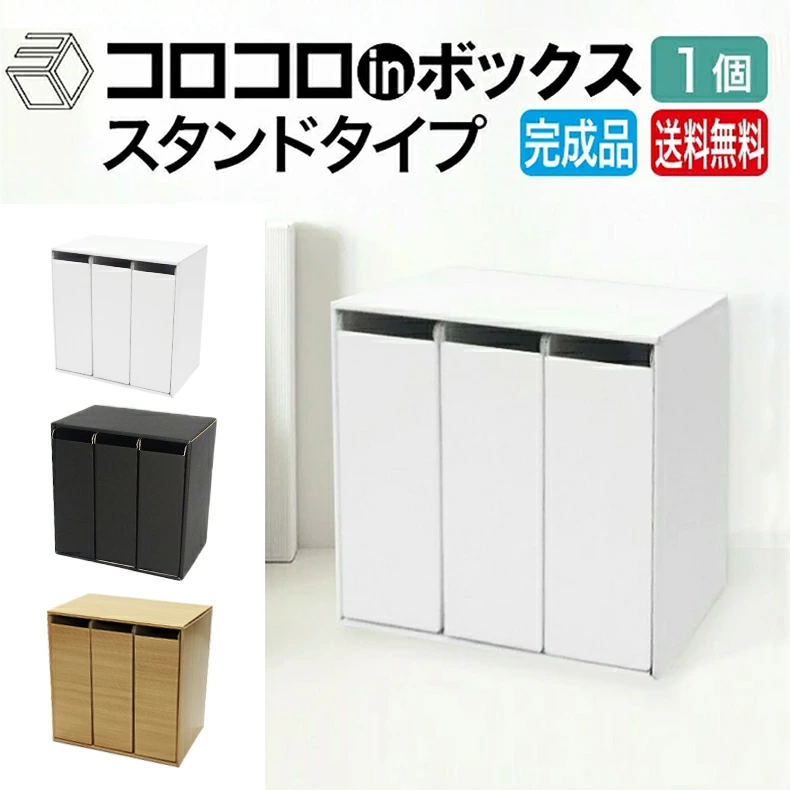 カラーボックス スタンド 1個 完成品 ダンボール家具 段ボール家具