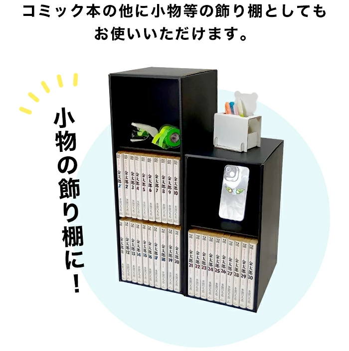 コミックラック 2段 1個 ダンボール 段ボール 収納 家具 段ボール