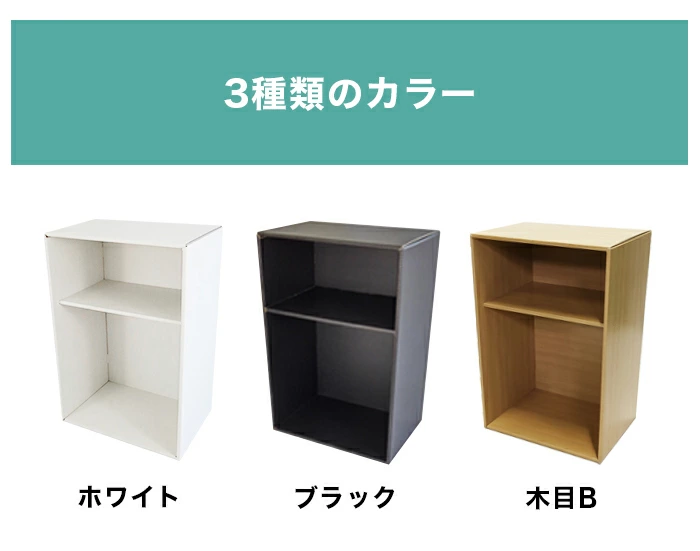 コロコロキャビネット オープンタイプ 2段 1個 カラーボックス 完成