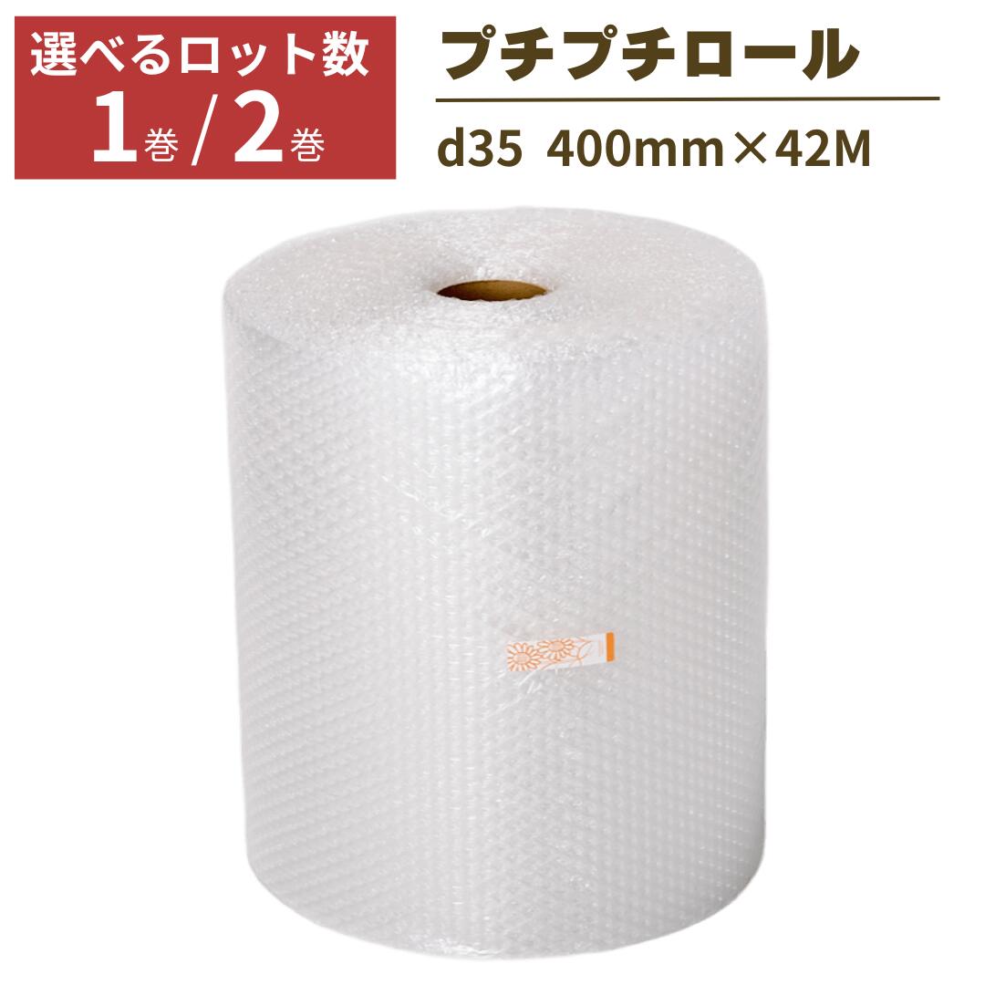 �v�`�v�` ���[�� 1�� 2�� ��400mm×42M  �Ղ��Ղ� d35 �ɏՍ� ���� ����� ����� �ی�� �C�A�ɏՍ� �G�A�[�N�b�V���� �ی� �����z�� �z�� �t���}  ��������