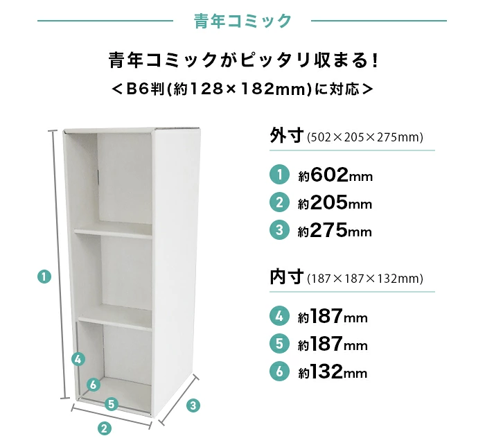 コミックラック 3段 1個 ダンボール 段ボール 収納 家具 段ボール 