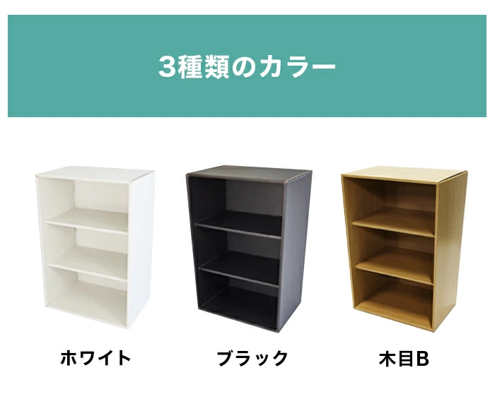 コロコロキャビネット オープンタイプ 3段 1個 カラーボックス 完成