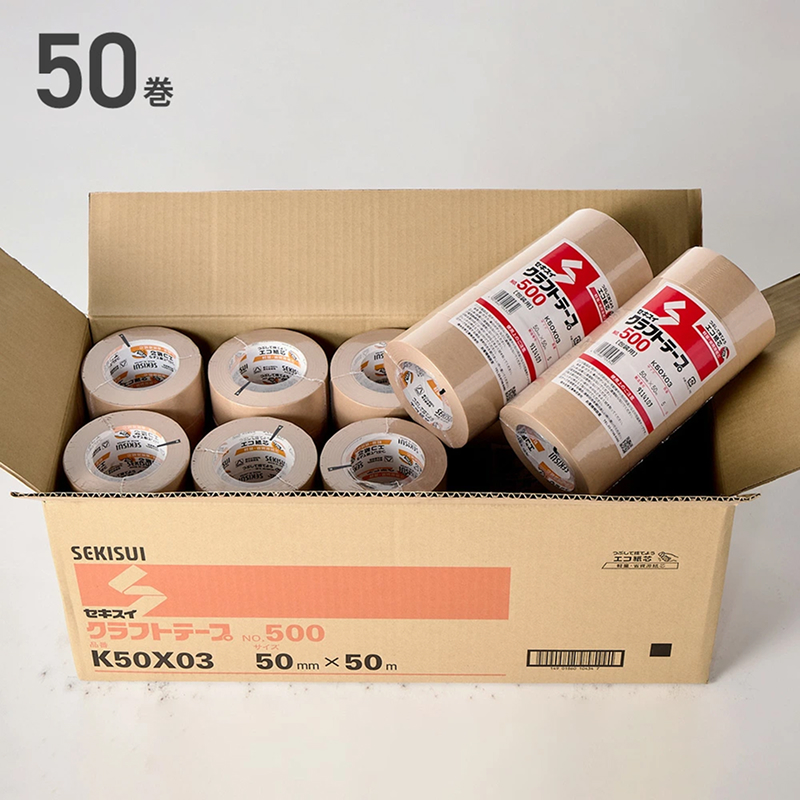 ガムテープ 5巻 50巻 紙 クラフトテープ 梱包資材 梱包テープ 業務用