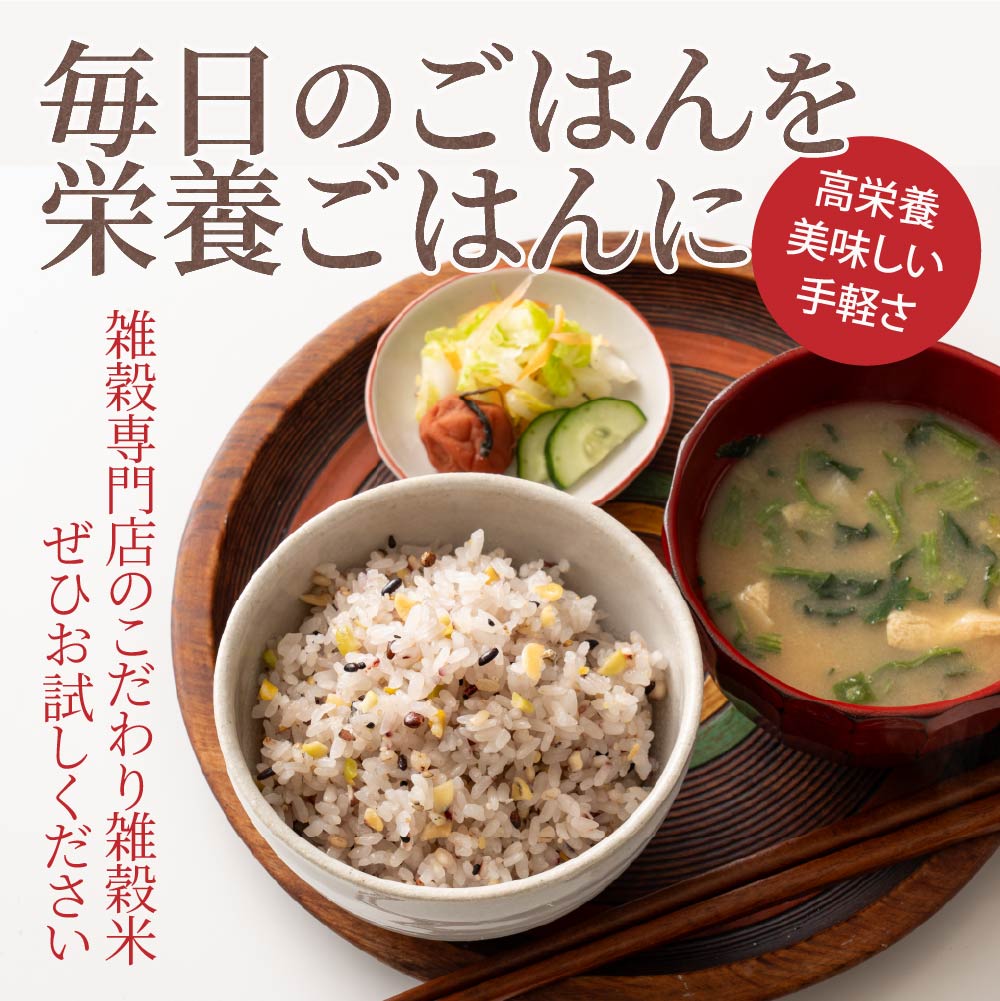 雑穀米本舗 雑穀 雑穀米 国産 栄養満点23穀米 2.4kg(400g×6袋)(翌日