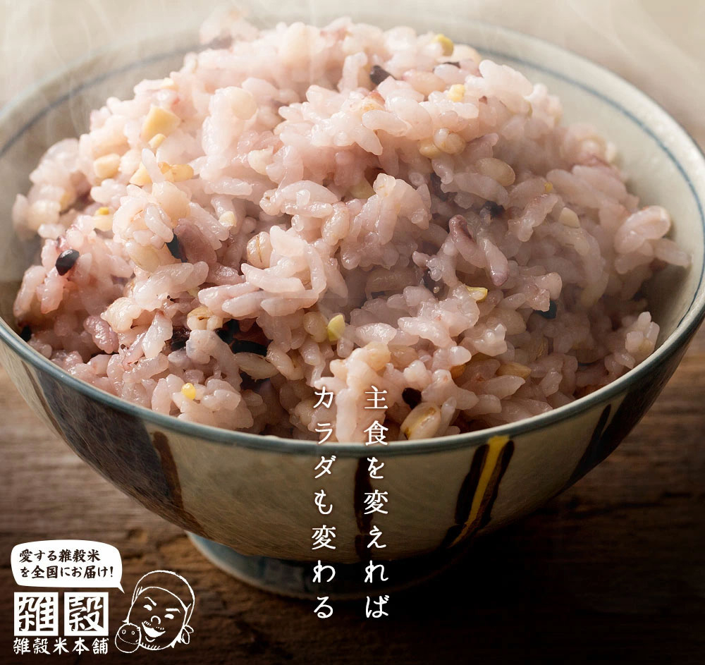 雑穀 雑穀米 国産 栄養満点23穀米 900g(450g×2袋) (翌日発送)ポイント利用 国内産 もち麦 黒米 ダイエット食品 雑穀米本舗 | 雑穀米本舗 | 03