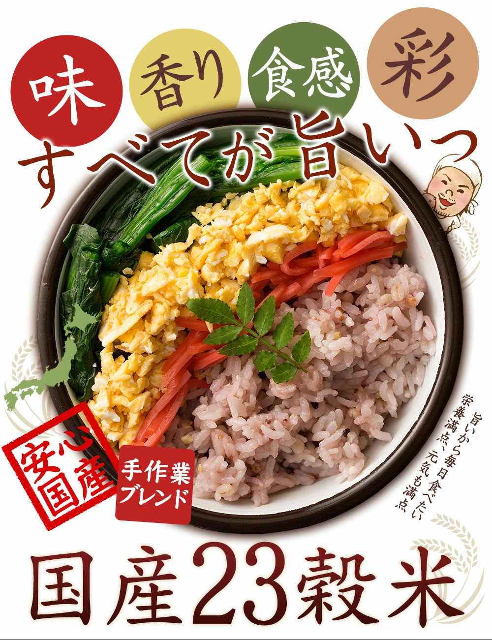 雑穀 雑穀米 国産 栄養満点23穀米 900g(450g×2袋) (翌日発送)ポイント利用 国内産 もち麦 黒米 ダイエット食品 雑穀米本舗 | 雑穀米本舗 | 04