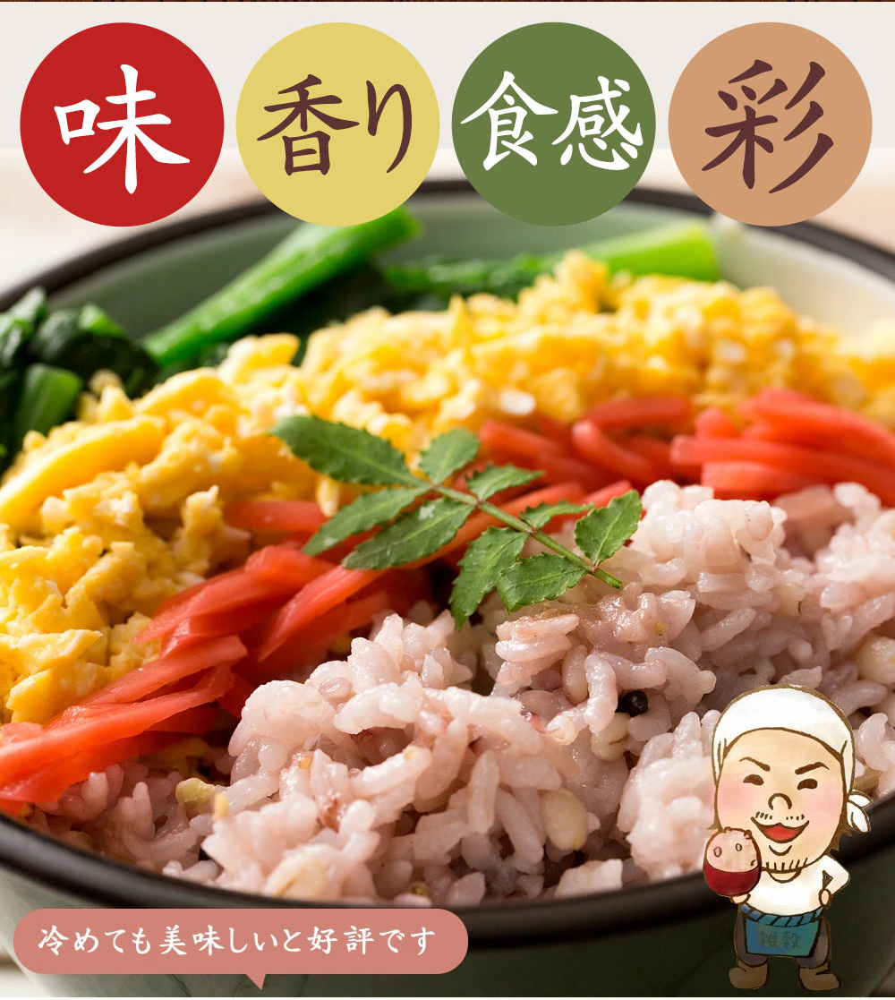雑穀 雑穀米 国産 栄養満点23穀米 900g(450g×2袋) (翌日発送)ポイント利用 国内産 もち麦 黒米 ダイエット食品 雑穀米本舗 | 雑穀米本舗 | 07