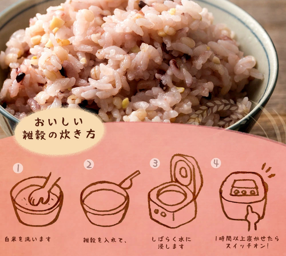 雑穀 雑穀米 国産 栄養満点23穀米 900g(450g×2袋) (翌日発送)ポイント利用 国内産 もち麦 黒米 ダイエット食品 雑穀米本舗 | 雑穀米本舗 | 10