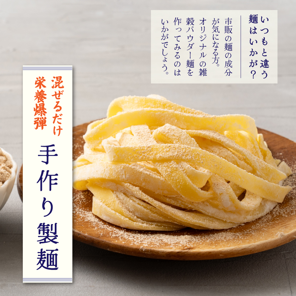 雑穀米本舗 雑穀 雑穀米 国産 栄養満点24穀米パウダー[粉] 30kg(1kg×30