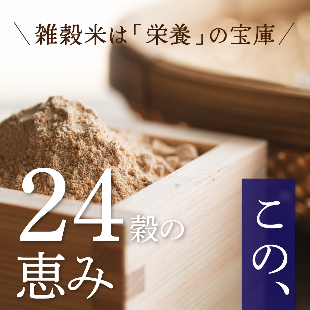 米・雑穀・粉類 mama 雑穀米本舗 雑穀 雑穀米 国産 栄養満点24穀米パウダー[粉] 30kg(1kg×30