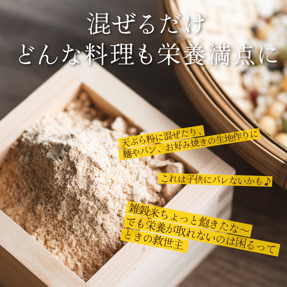 雑穀米本舗 雑穀 雑穀米 国産 栄養満点24穀米パウダー[粉] 30kg(1kg×30