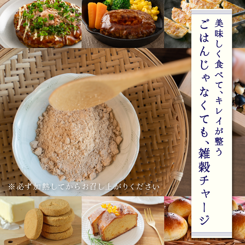 米・雑穀・粉類 houyanoouji 雑穀米本舗 雑穀 雑穀米 国産 栄養満点24穀米パウダー[粉] 2kg(1kg×2袋