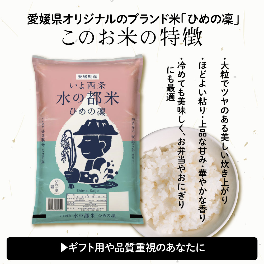 【白米】 令和7年産 愛媛県産 ひめの凜 20kg(5kg×4袋) 単一原料米 白米 精米 精白米 送料無料 精米工場からの直送品_2