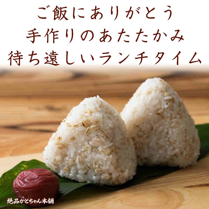 厳選はとむぎおむすび