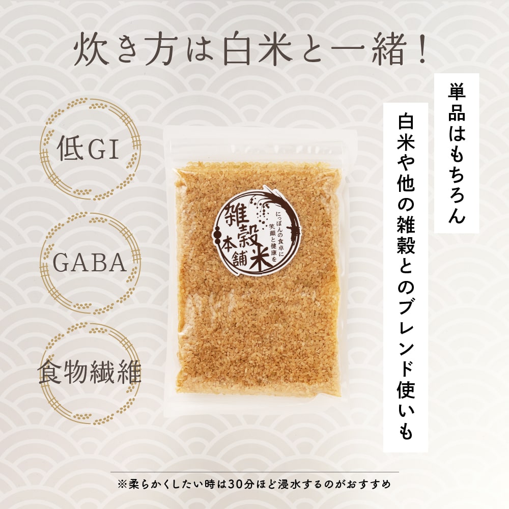 雑穀米本舗 雑穀玄米 雑穀 雑穀米 国産 発芽玄米 900g(450g×2袋 雑穀米本舗 雑穀玄米 雑穀 雑穀米 国産 発芽玄米 900g(450g×2袋