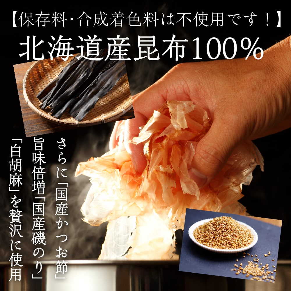 北海道産昆布と贅沢おかかのソフト昆布ふりかけ ...の詳細画像3