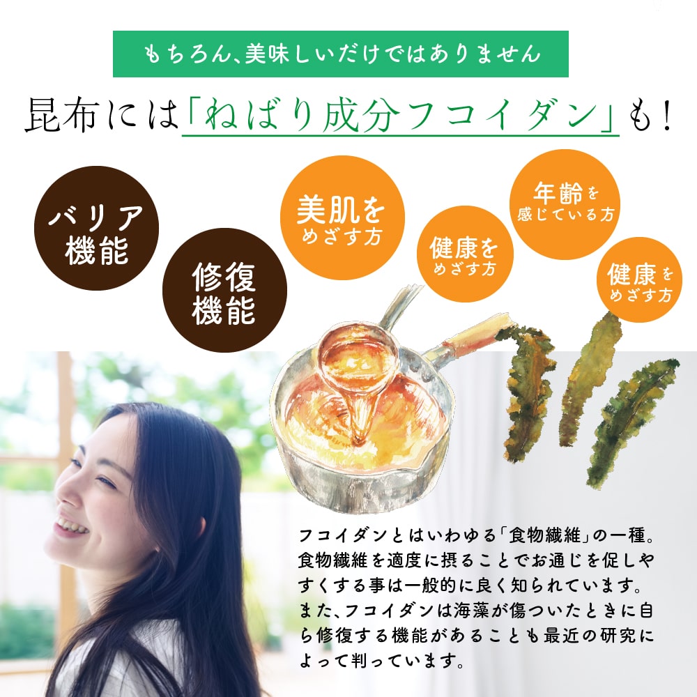 北海道産昆布と贅沢おかかのソフト昆布ふりかけ ...の詳細画像5