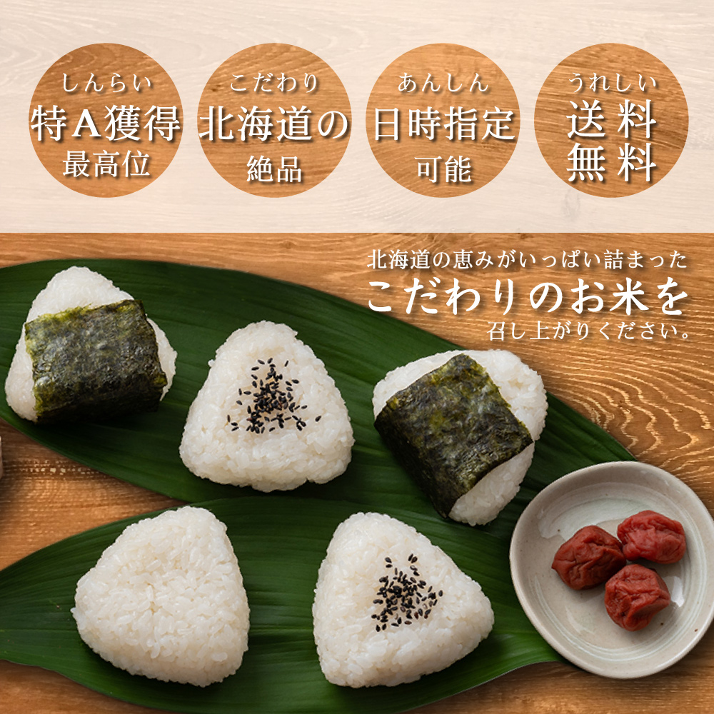 ゆめぴりか 5kg×2（食品）の商品一覧 通販 - Yahoo!ショッピング