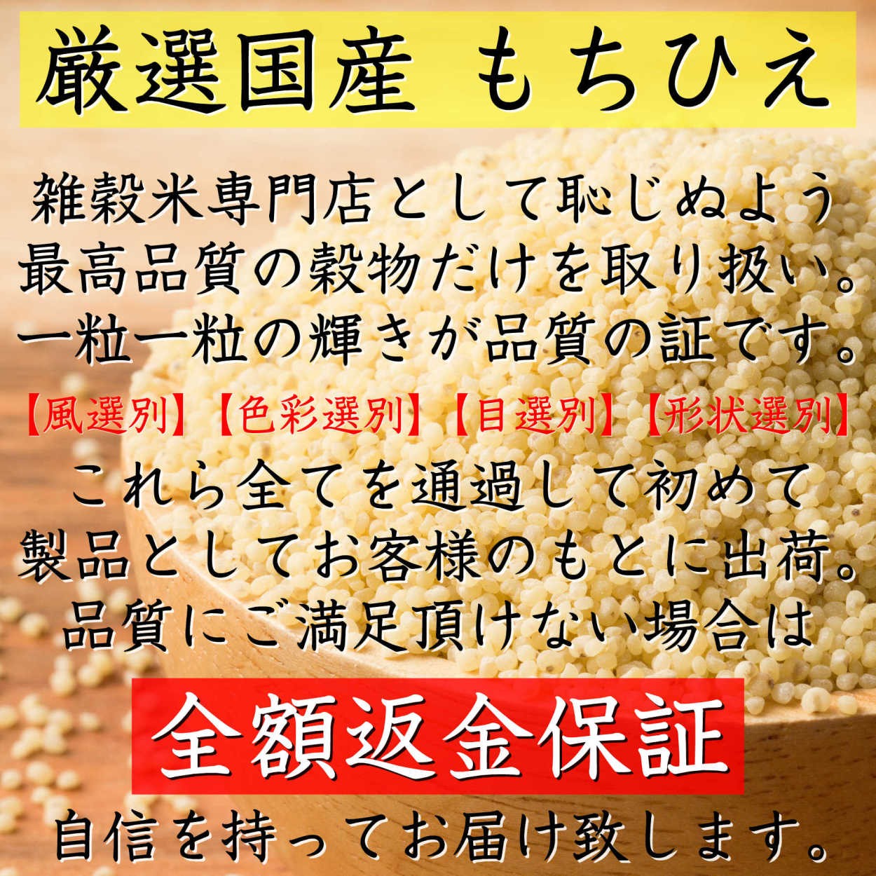 雑穀 雑穀米 国産 もちひえ 2kg(500g×4袋) 送料無料 厳選 稗 ひえ ダイエット食品 置き換えダイエット 雑穀米本舗  :mochihie2kg:雑穀米本舗 Yahoo!ショッピング店 - 通販 - Yahoo!ショッピング