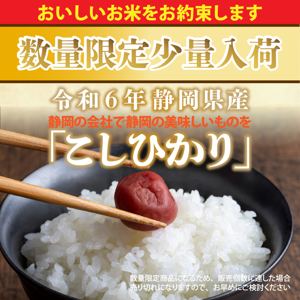 雑穀米本舗 【白米】静岡県産 こしひかり 20kg(5kg×4袋) 精白米