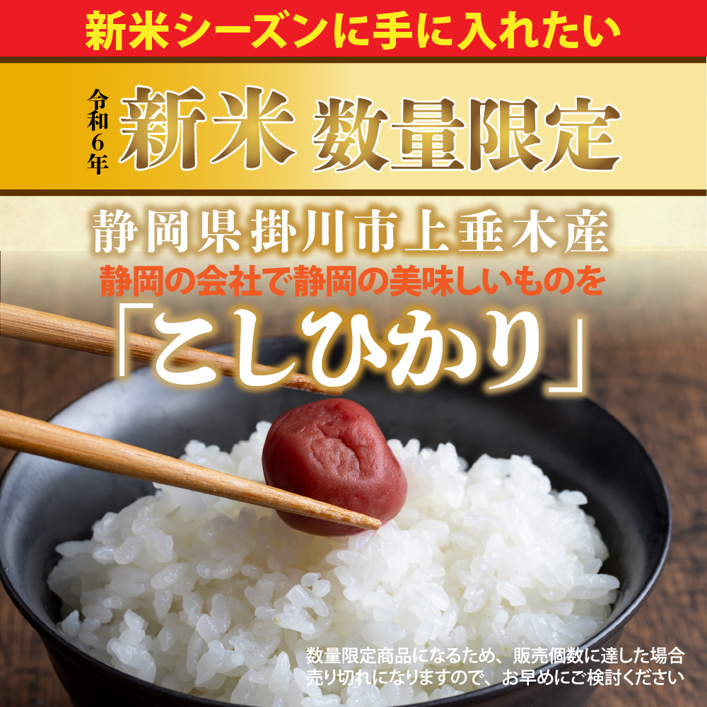 静岡県産コシヒカリの商品一覧 通販 - Yahoo!ショッピング