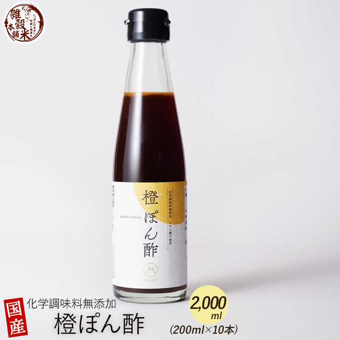 マーケット 有機ぽん酢しょうゆ 250ml zmrzlina24.cz