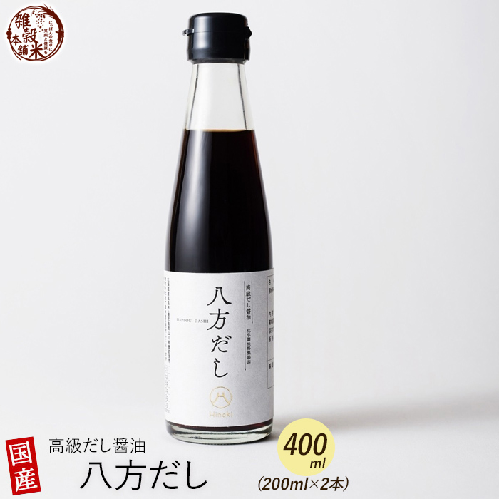 400ml(200ml×2{) ĝԖƖY̋ɂ ݖ  | kCY̐^zARY̊߂IgpIA[|\