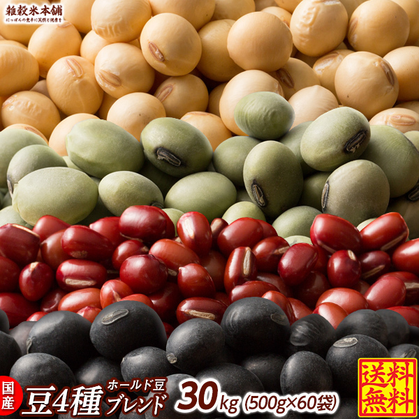 雑穀 雑穀米 国産 ホール豆４種ブレンド 500g [大豆/黒大豆/青大豆/小豆] 送料無料 ダイエット食品 雑穀米本舗  :mameblend500g-2:雑穀米本舗 Yahoo!ショッピング店 - 通販 - Yahoo!ショッピング