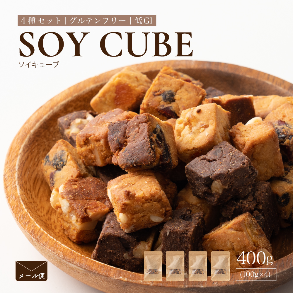 \CL[u(100g/4Zbg) yv400g(100g×4)z SOYCUBE َq pE_[ 哤 Oet[ sgp GI ᓜ 