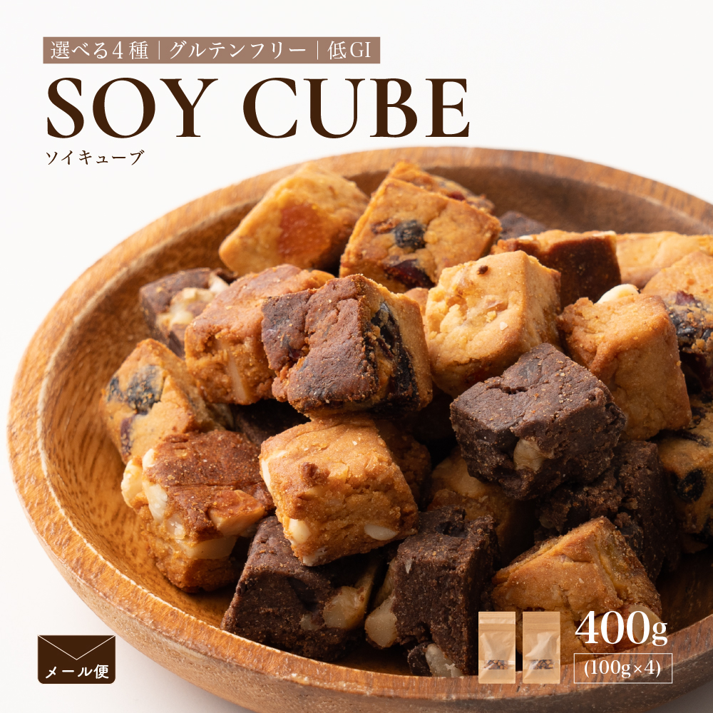 y1 Iׂz\CL[u 400g(100g×4) SOYCUBE َq pE_[ 哤 Oet[ sgp GI ᓜ  H@
